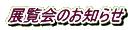 �W����̂��m�点